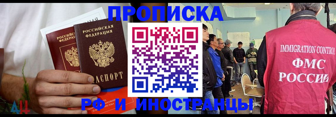 временная регистрация для всех в Моздоке